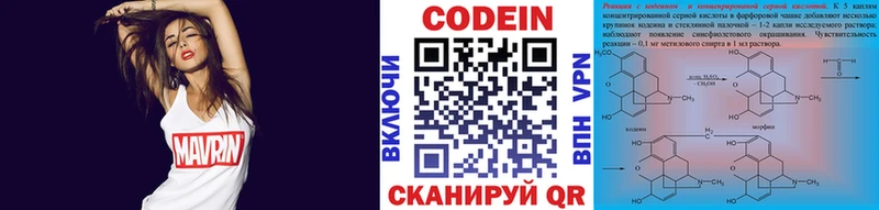 Кодеиновый сироп Lean напиток Lean (лин)  OMG ССЫЛКА  Верхотурье  как найти закладки 