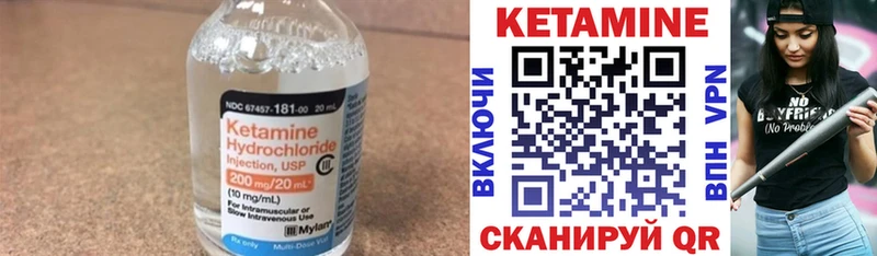 КЕТАМИН VHQ Верхотурье