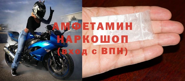 амфетамин Бронницы