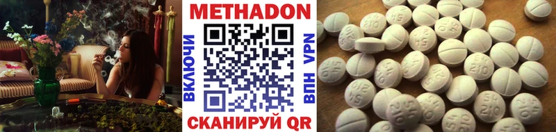 Метадон methadone  MEGA онион  Верхотурье 